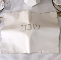 White Embroidered Leatherette Challah Cover- Silver