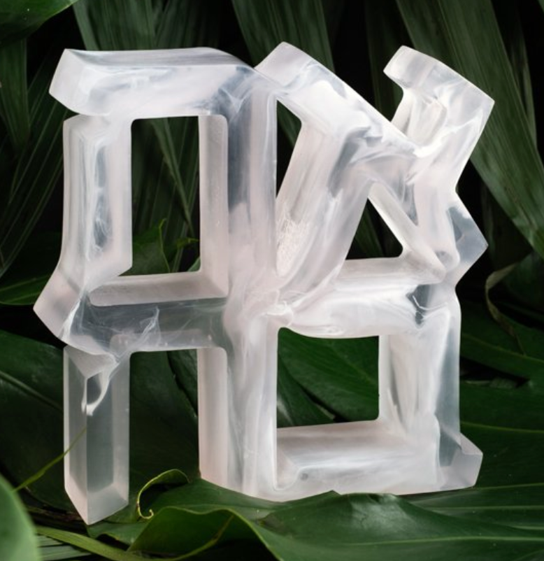 Ahava Sculpture