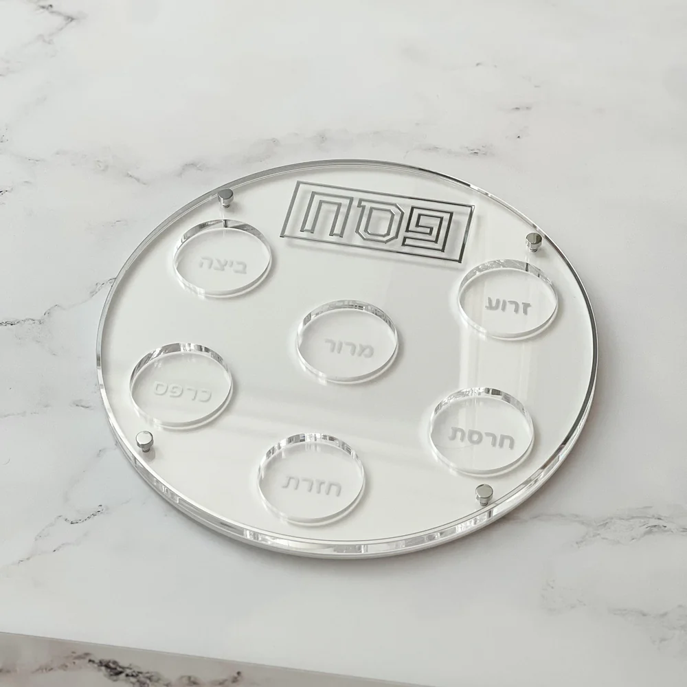 Lucite Seder Plate - Silver Mirror