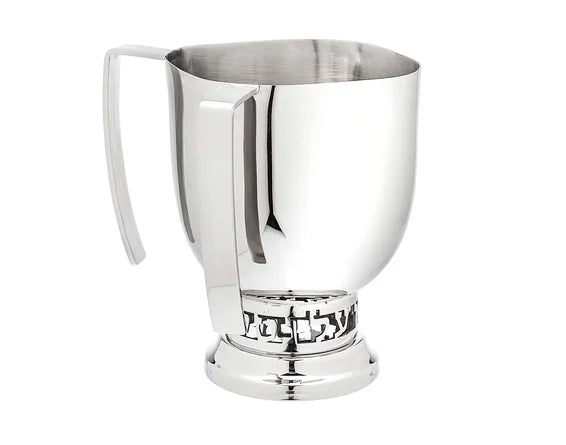 Reserve Judaica Wash Cup